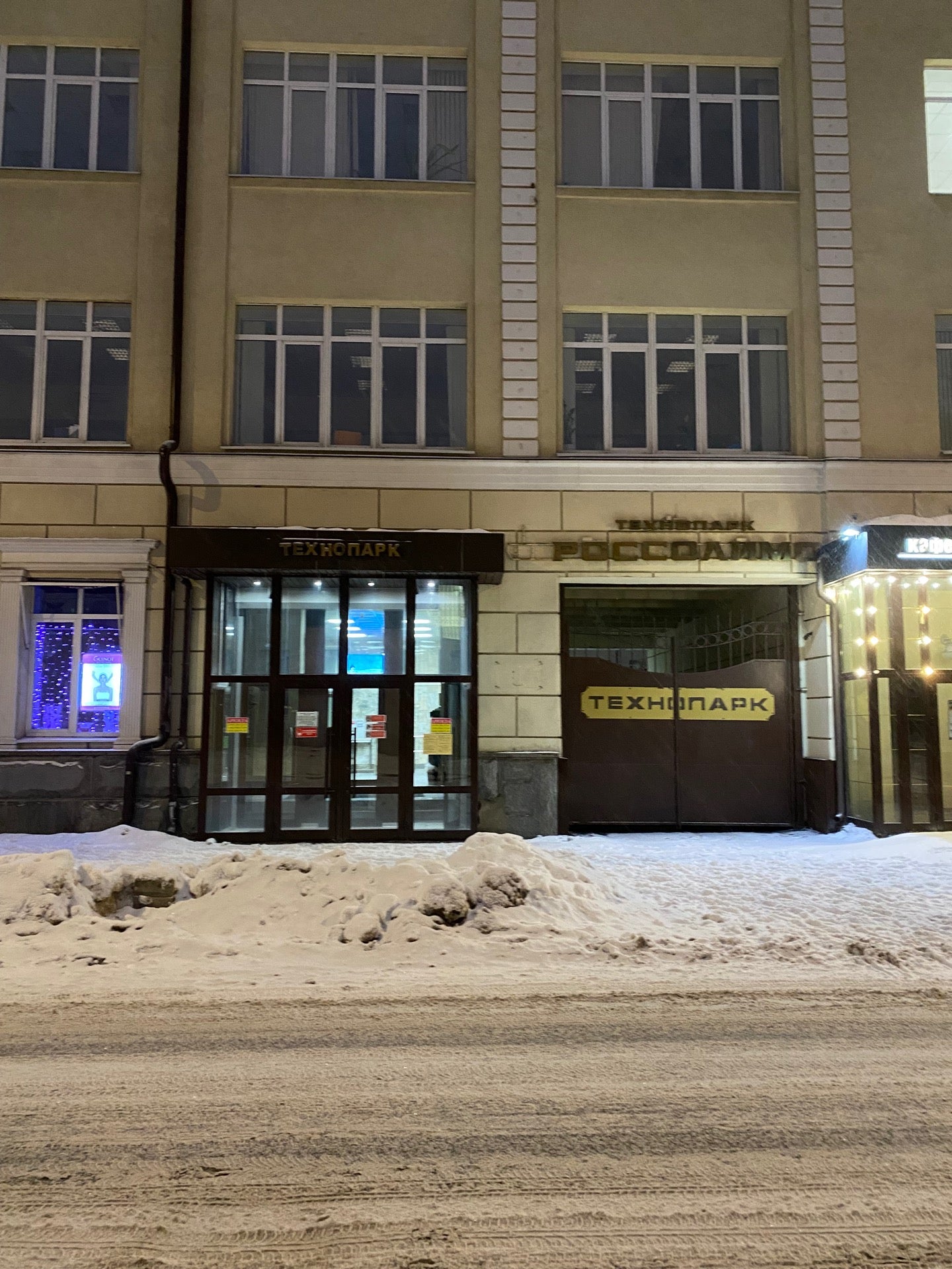 Технопарк «Россолимо» Logo