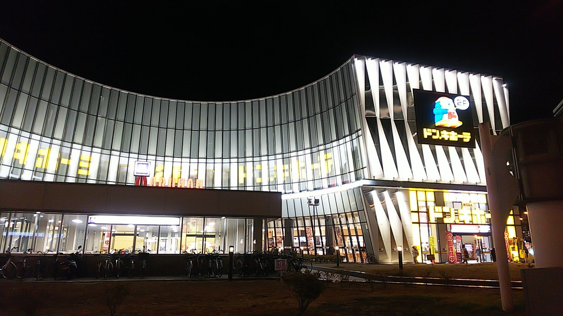 Mega Don Quijote Logo