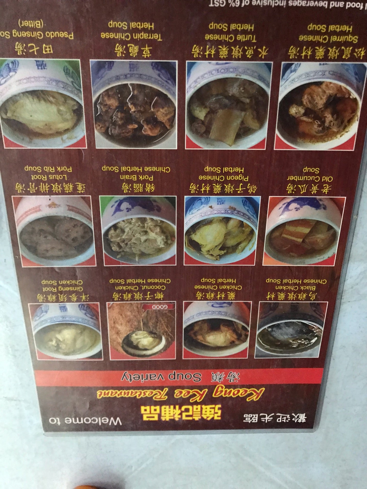 Keong Kee Herbal Soup 强记补品 Jalan Changkat Thambi Dollah Kuala Lumpur