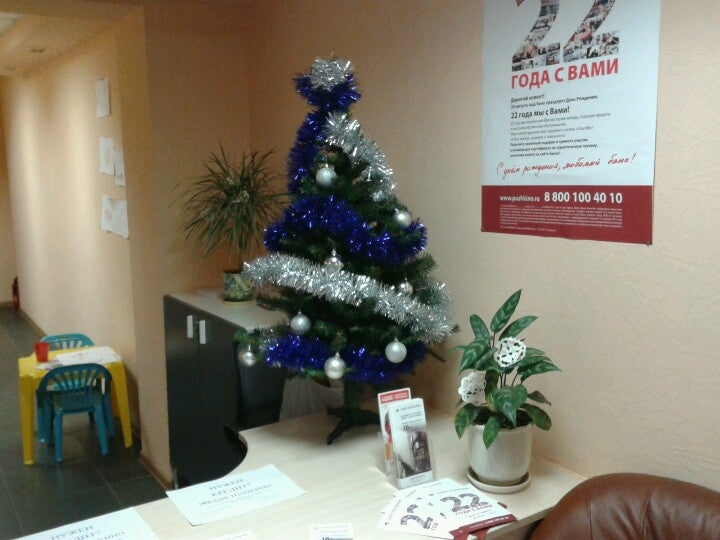 Банк Пушкино