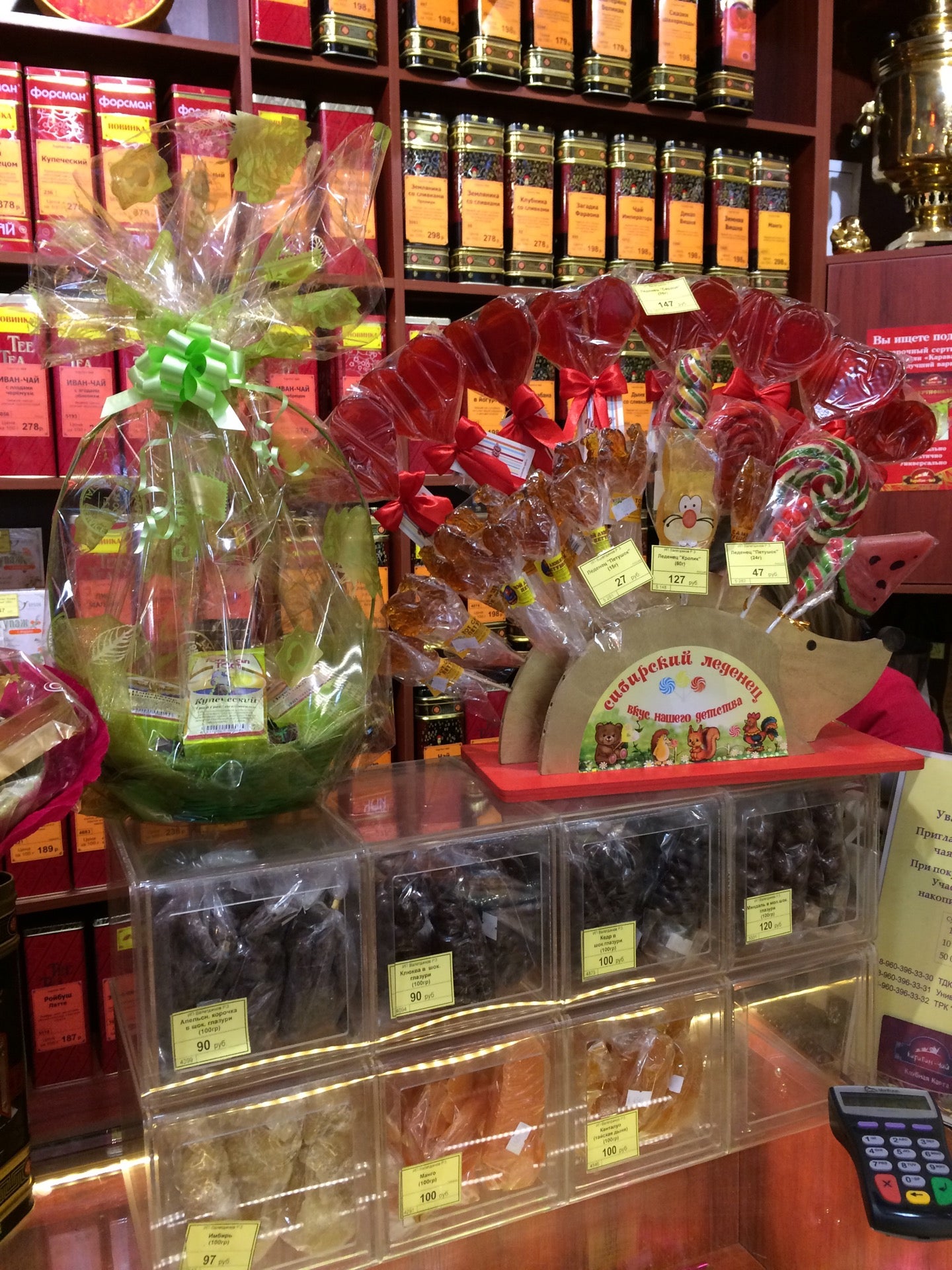 Караван-Чай