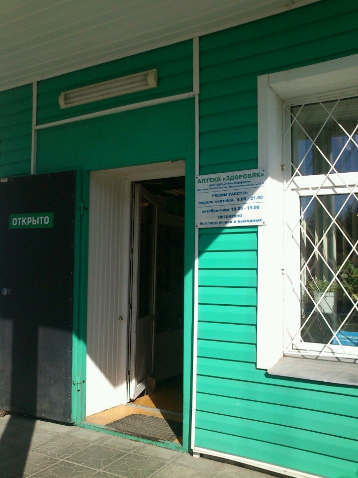 Аптека В Каменке