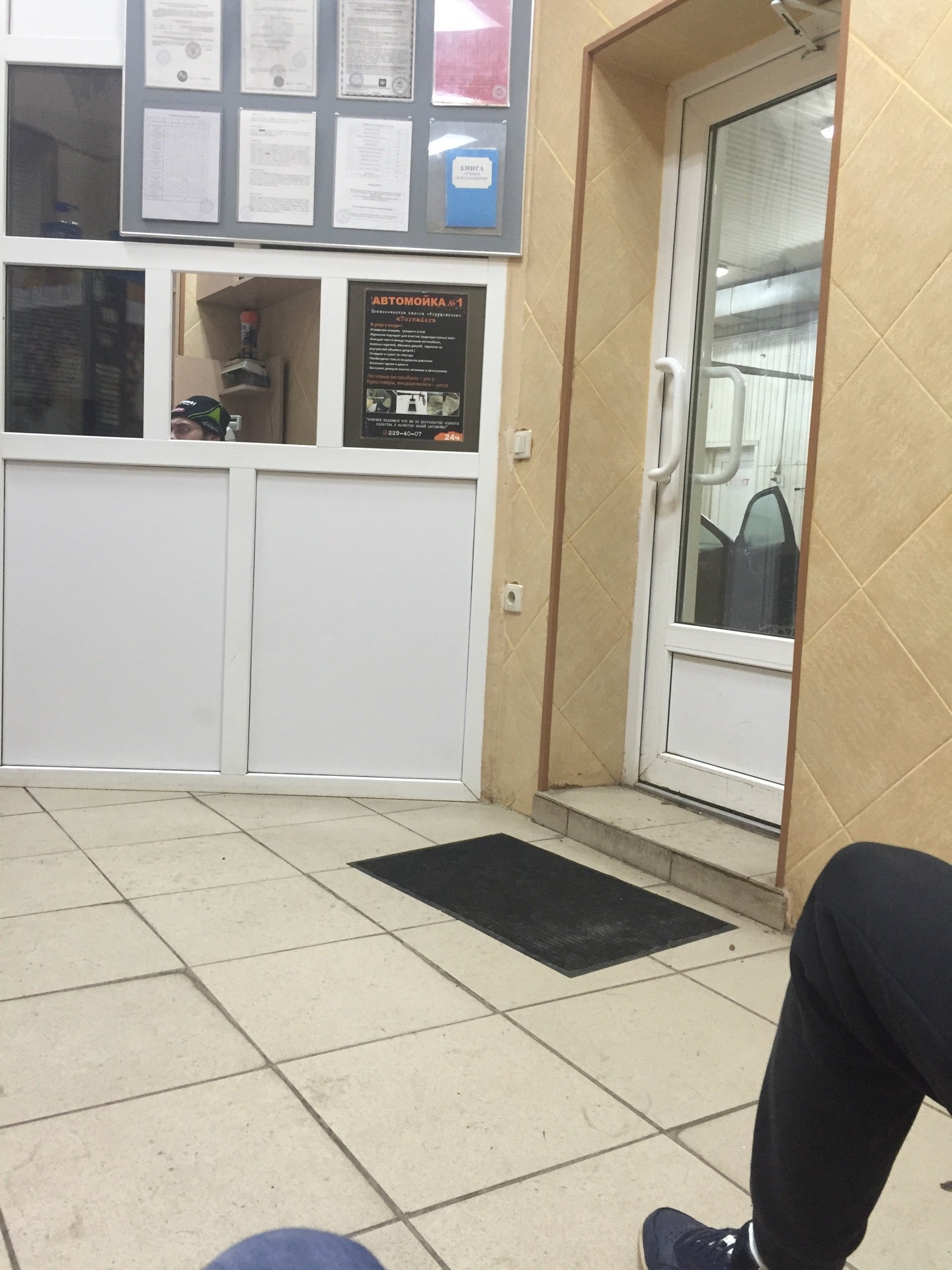 Автомойка №1 Logo