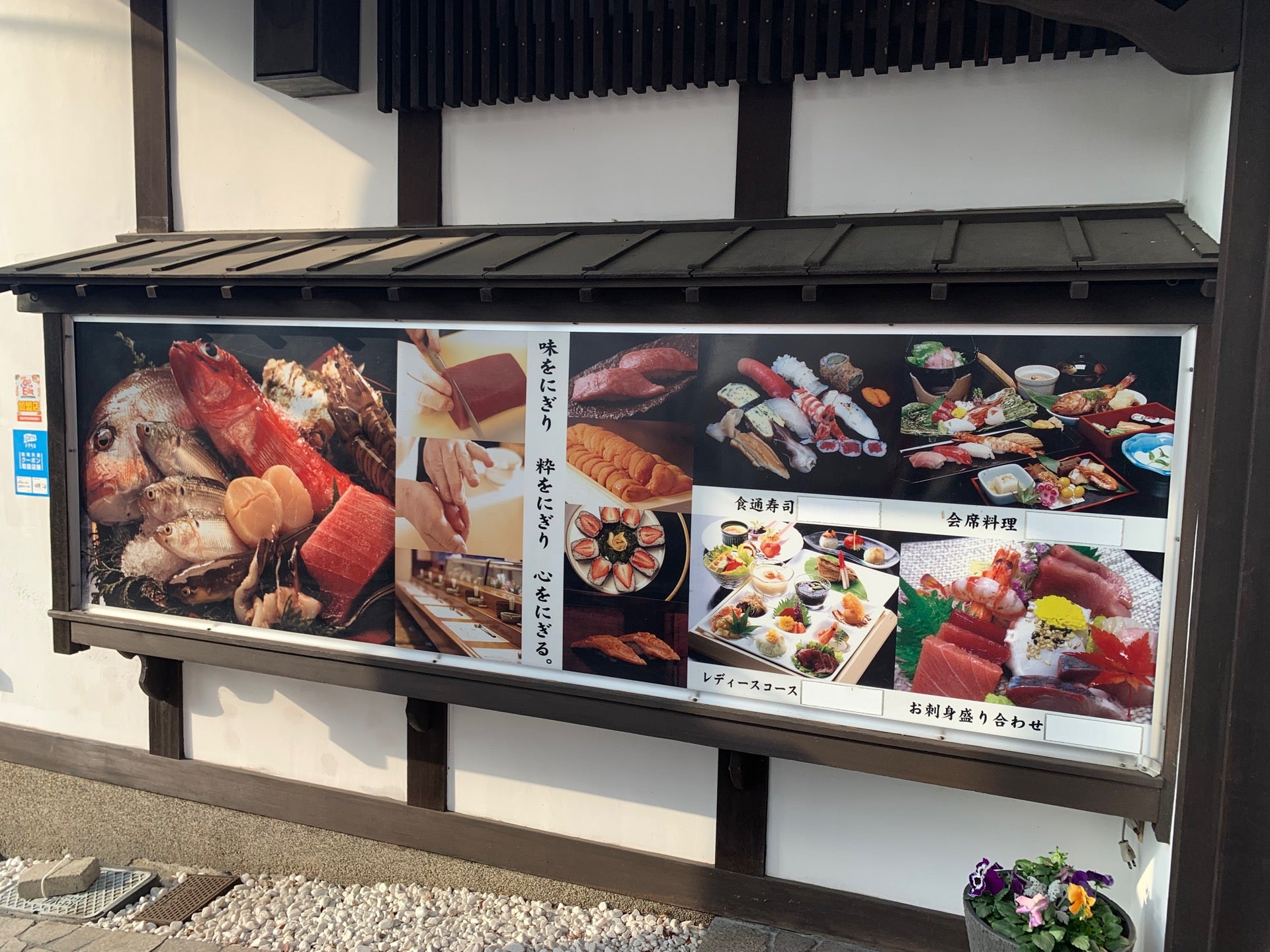 美濃寿司 本店 Logo