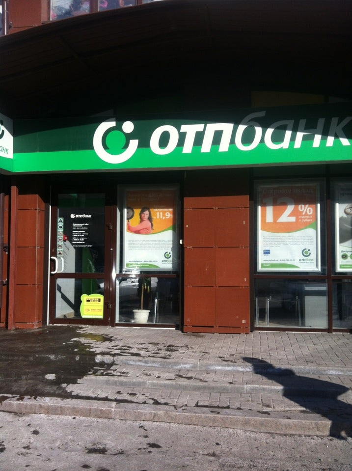 Отп Банк Оо Тюменский