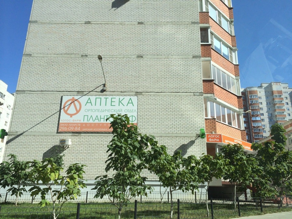 Аптека Логосфарм