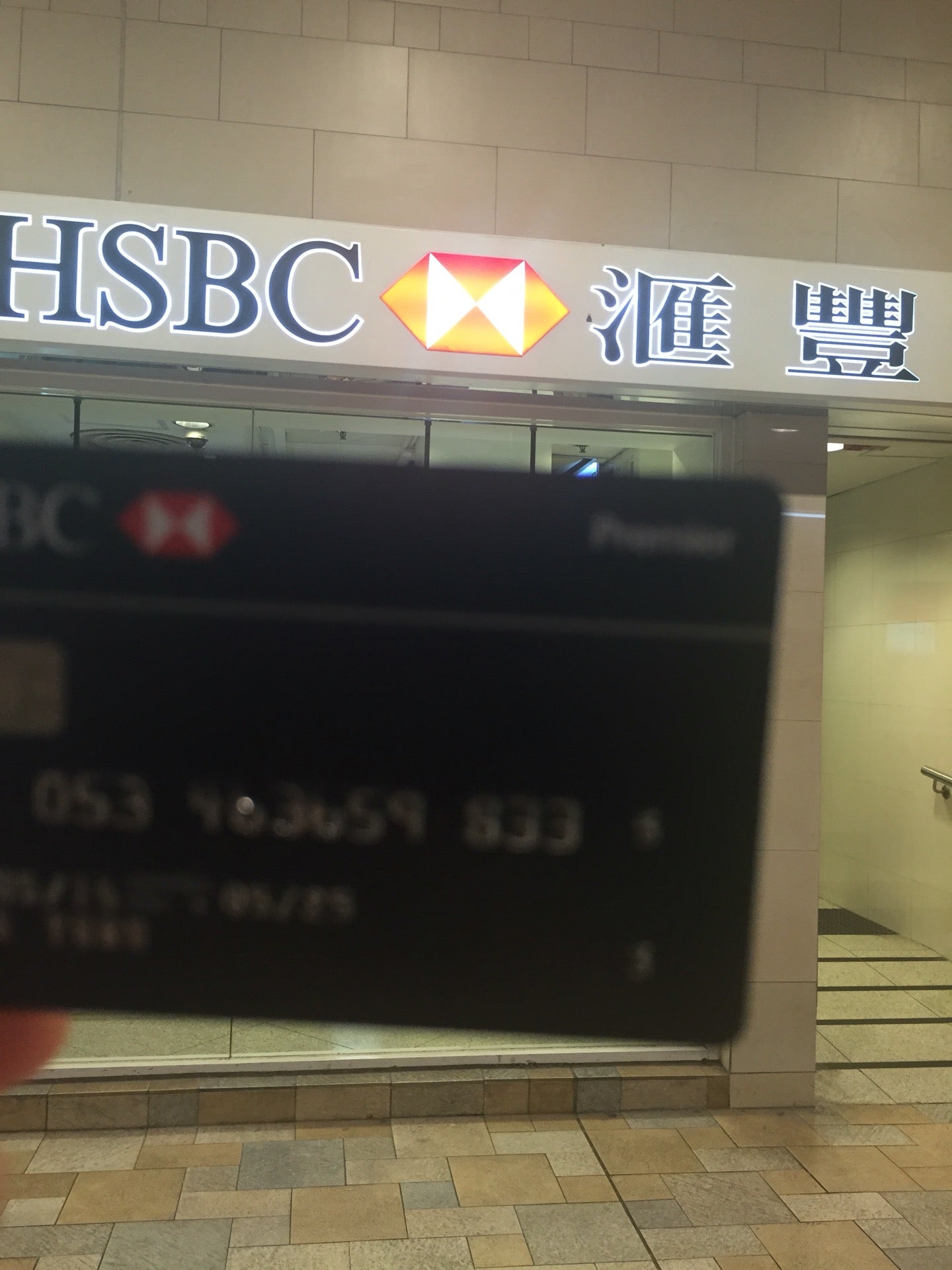 Hsbc 匯豐