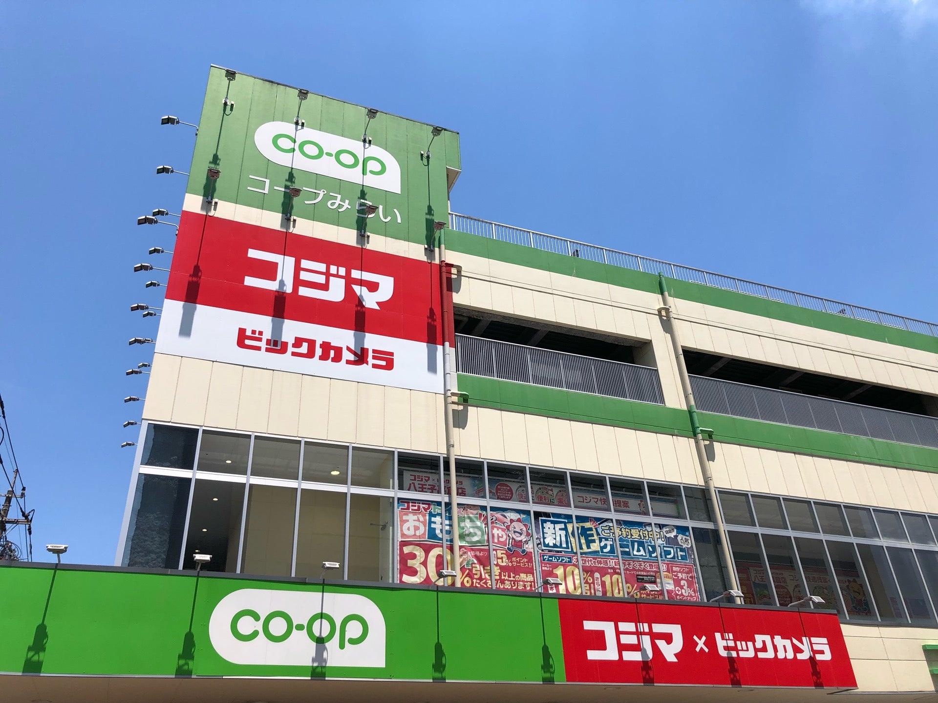 コープみらい 高倉店