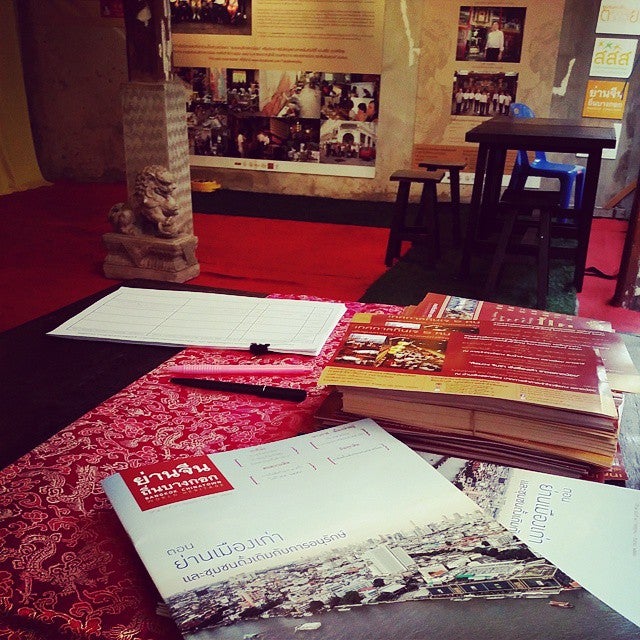 นิทรรศการย่านจีนถิ่นบางกอก Logo