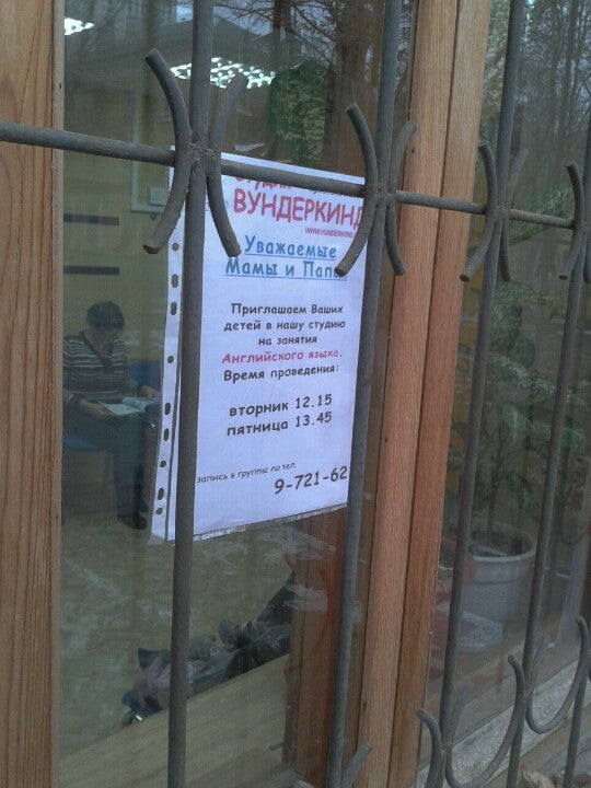 Студия Вундеркинд