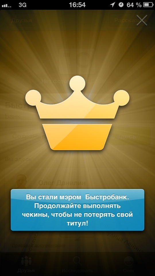 Быстробанк