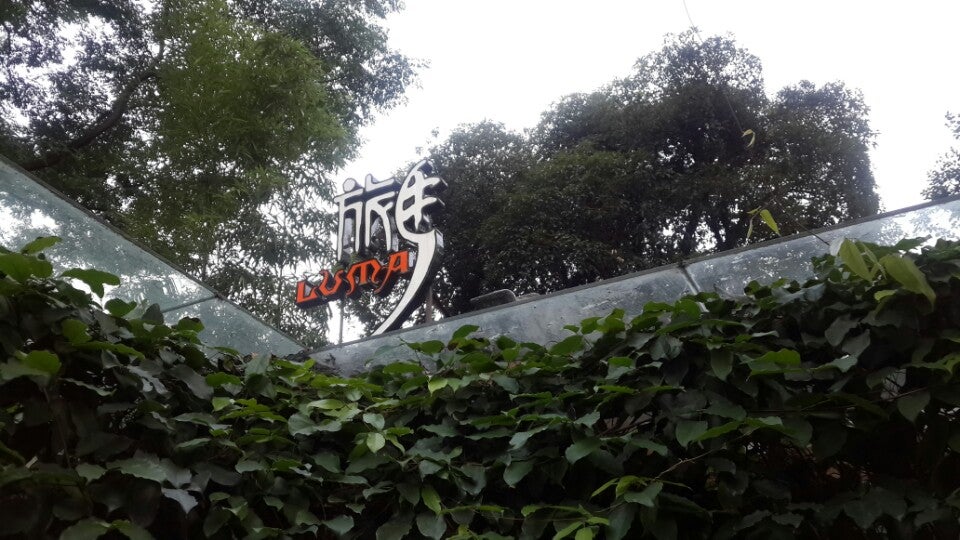 旅马主题餐厅 Logo