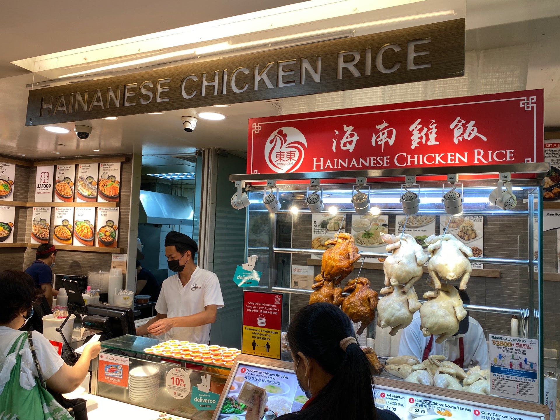 Dong Dong 東東 Hainanese Chicken Rice