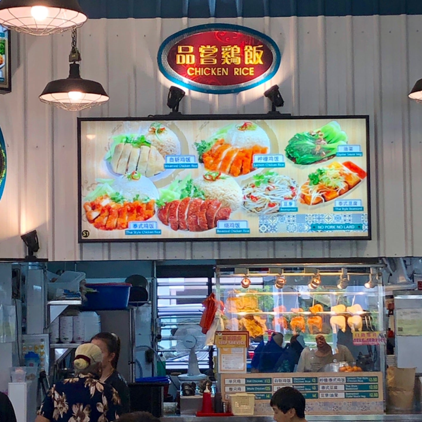 品嘗鷄飯 Chicken Rice