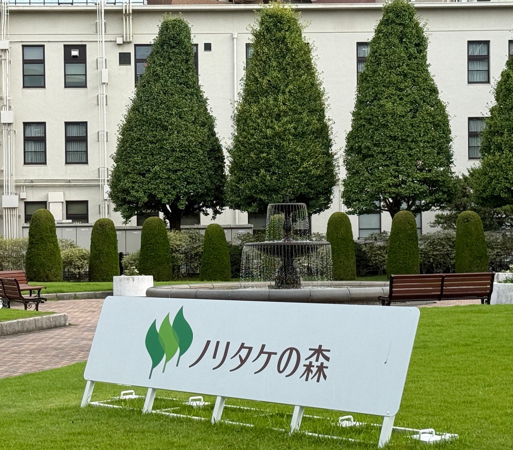 Noritake Garden in Nagoya, Japan