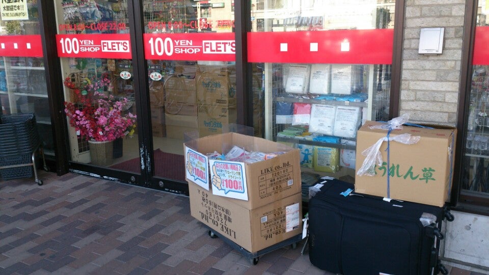 Flet'S 100 Yen Shop 天下茶屋店 Logo