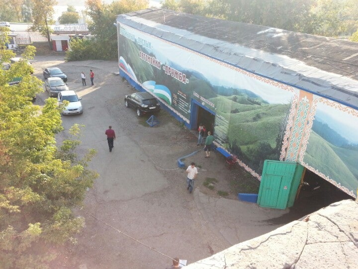 Автомойка «Дружба» Logo