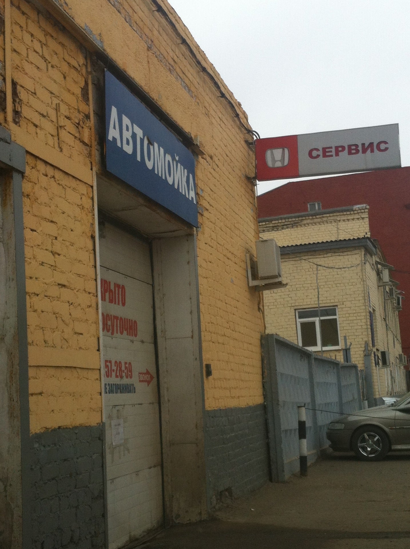 Автомойка На 1 Мая Logo