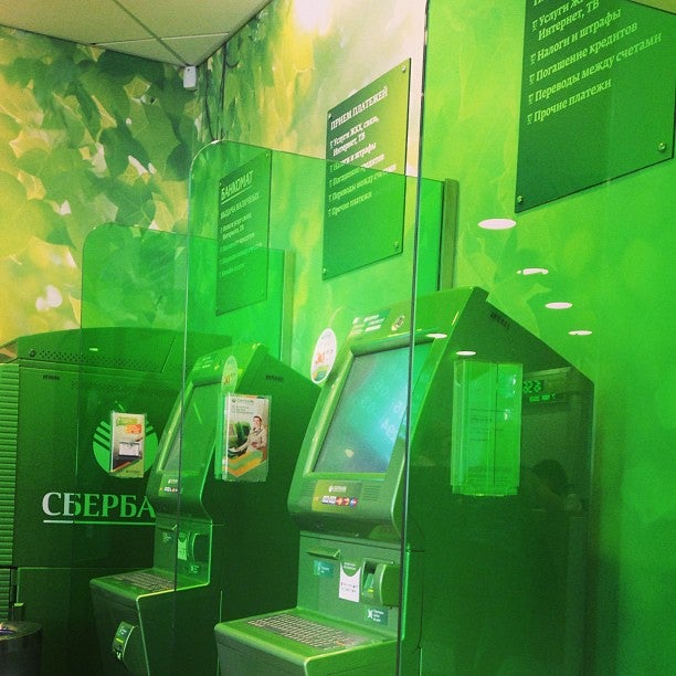 Сбербанк