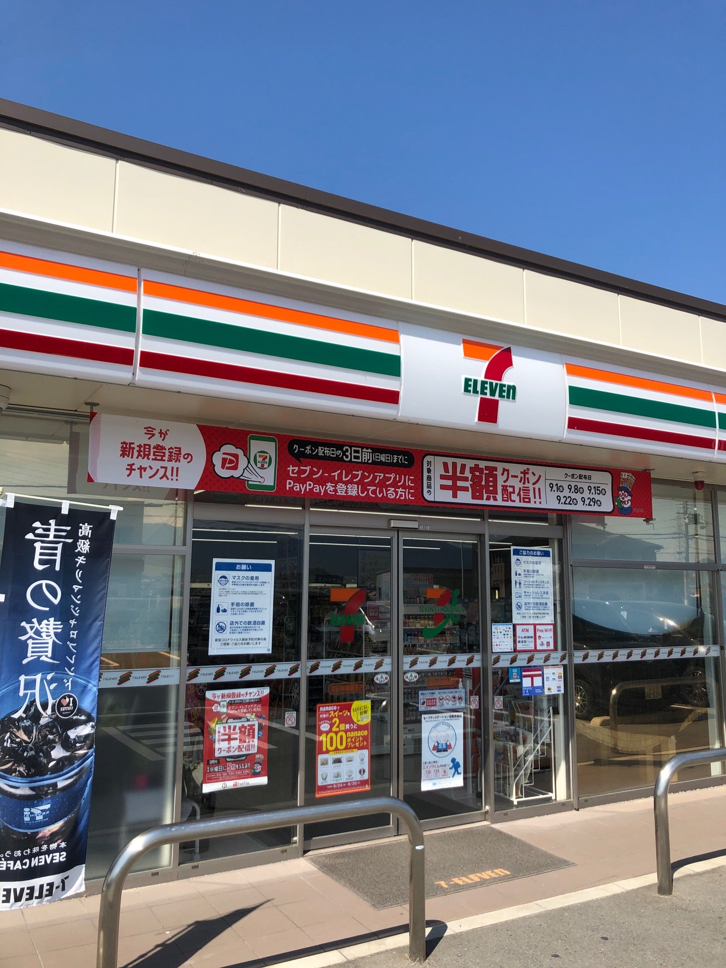 セブンイレブン 富田林錦織東店