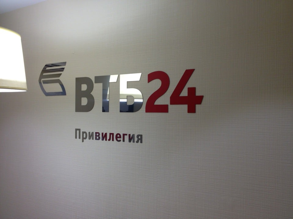 Втб 24