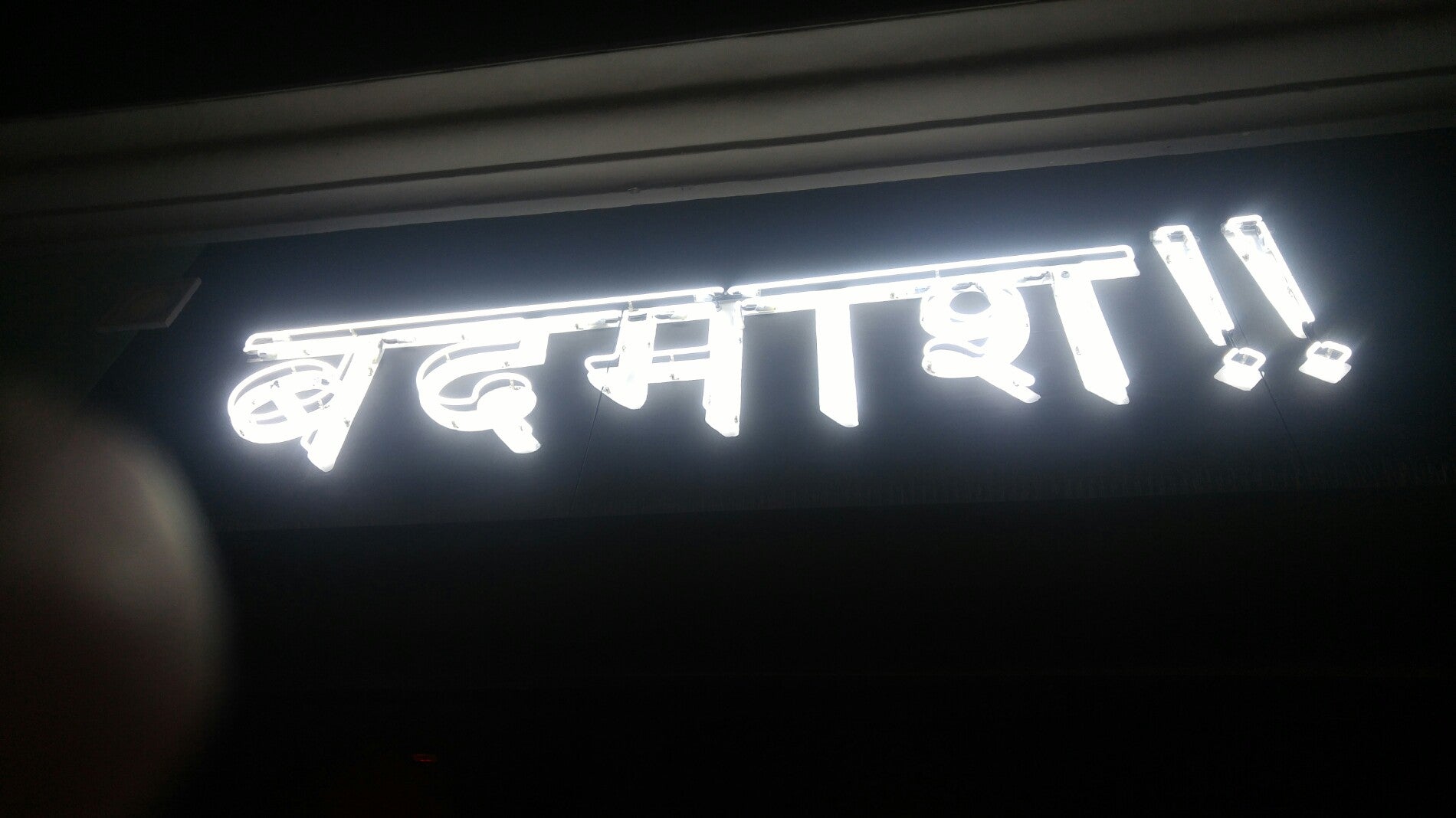 Badmaash Fairfax cover photo