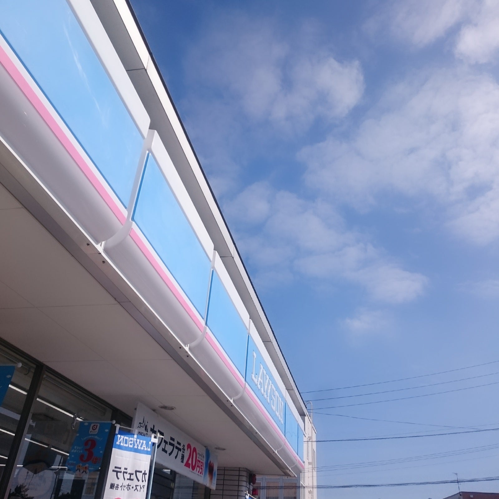 ローソン 札幌八軒7条店 Logo