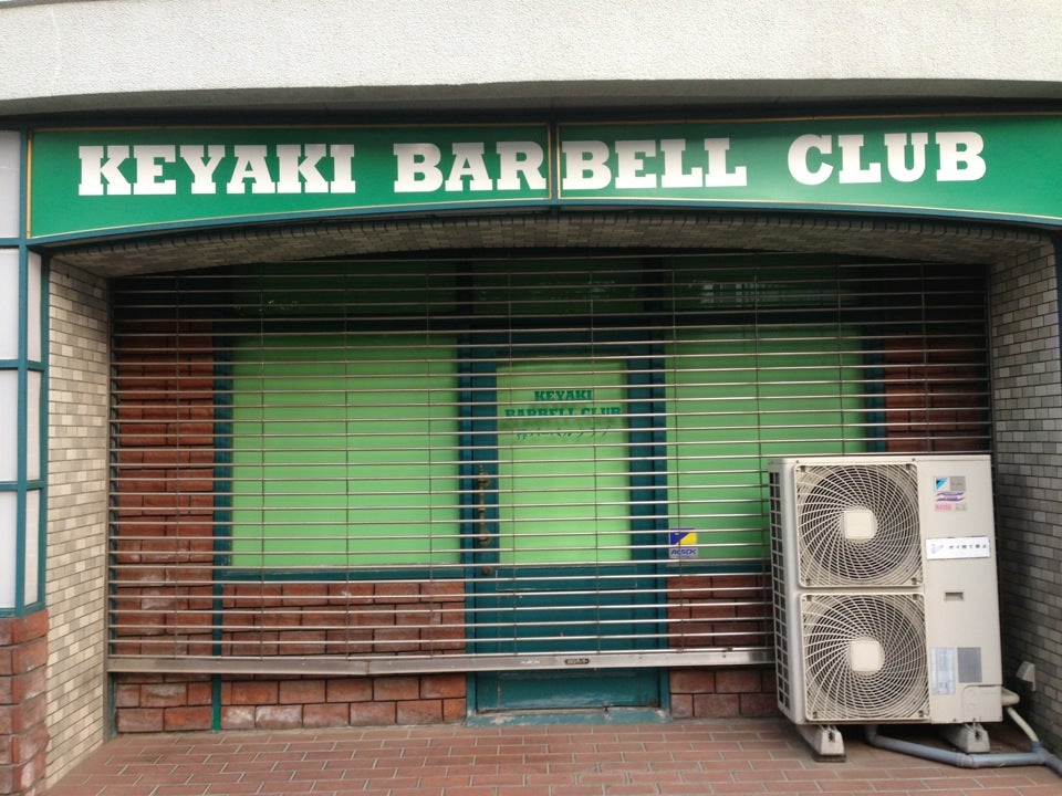 Keyaki Barbell Club Logo