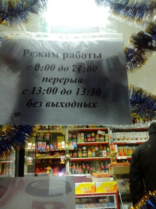 Магазинчик Местячаовый Logo