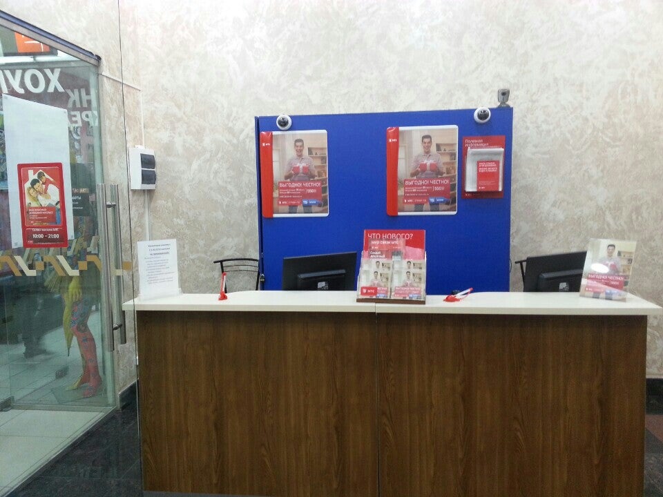 Домашний Интернет И Тв Мтс Logo