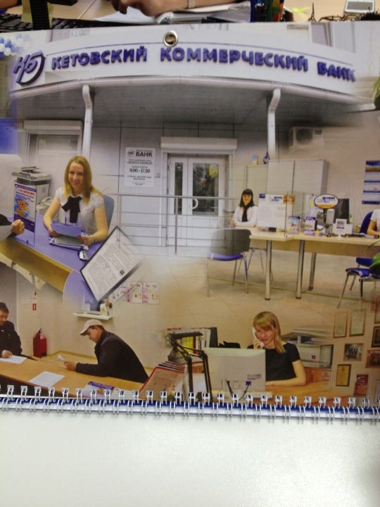 Ооо Кб " Кетовский Коммерческий Банк "