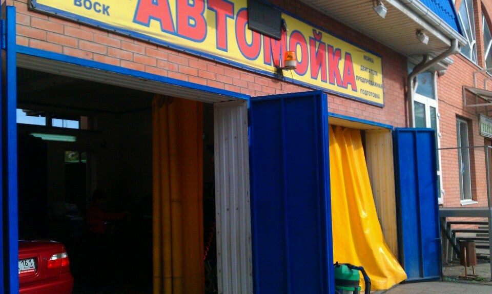 Автомойка Берёзка Logo