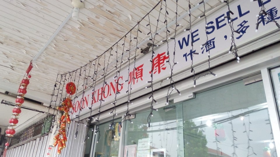 Soon Khong Liquor Shop Logo