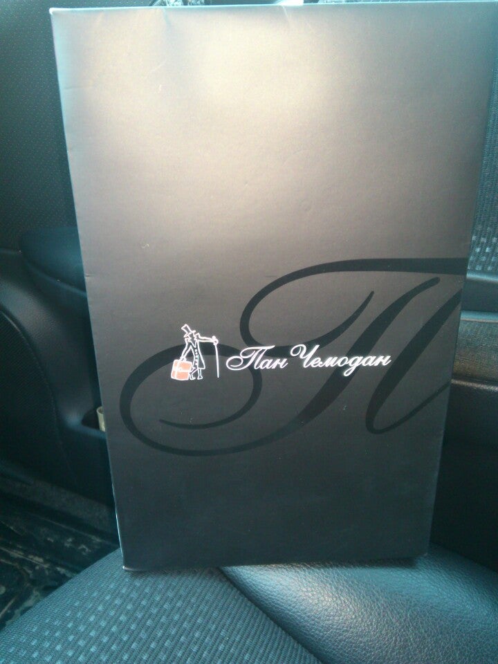 Пан Чемодан @ Самолет Logo