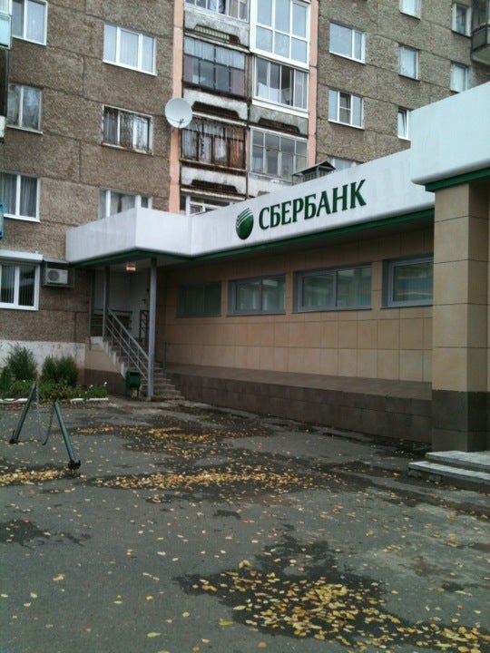 Сбербанк