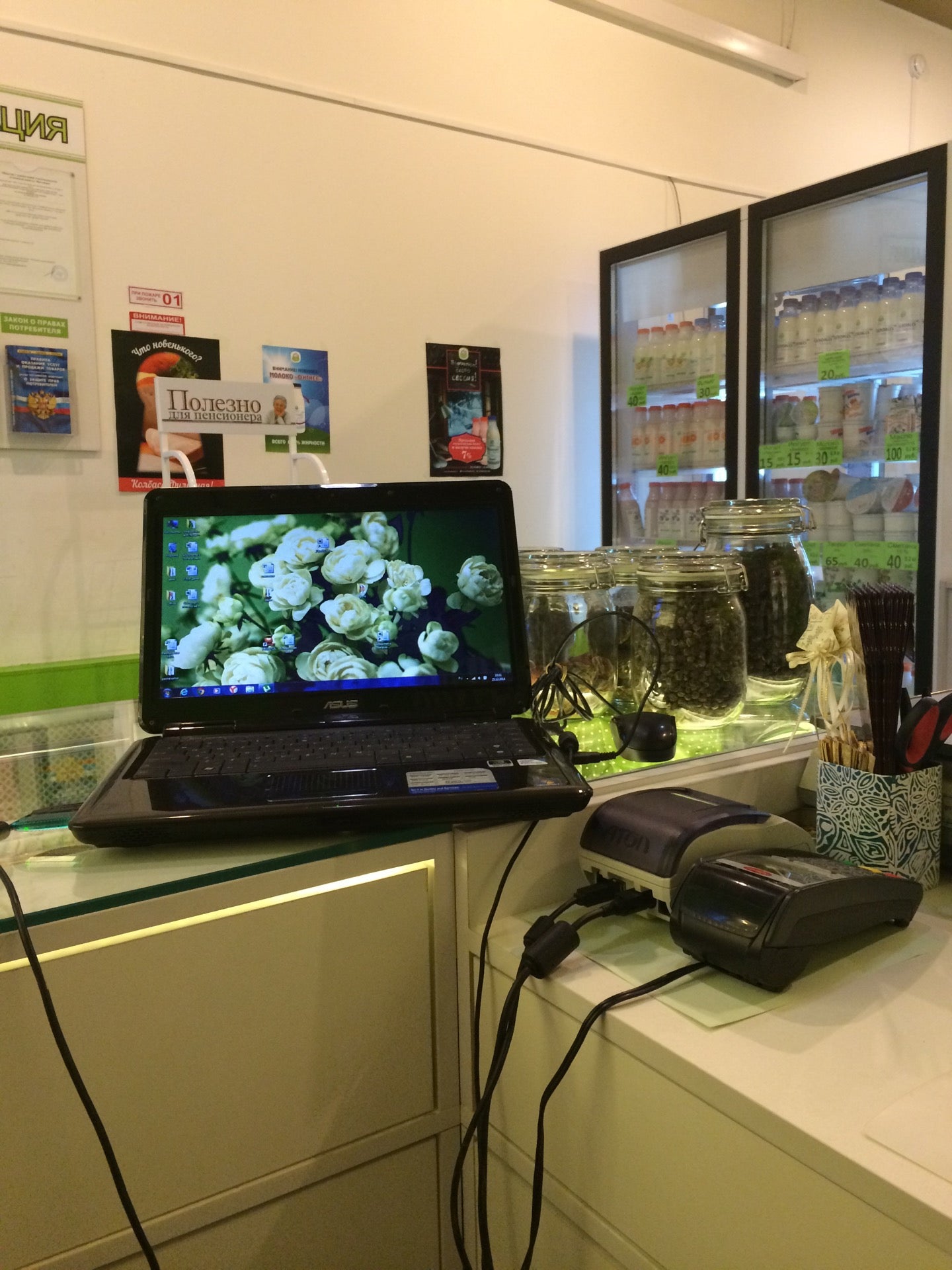 Бариста & Натуральные Продукты Logo