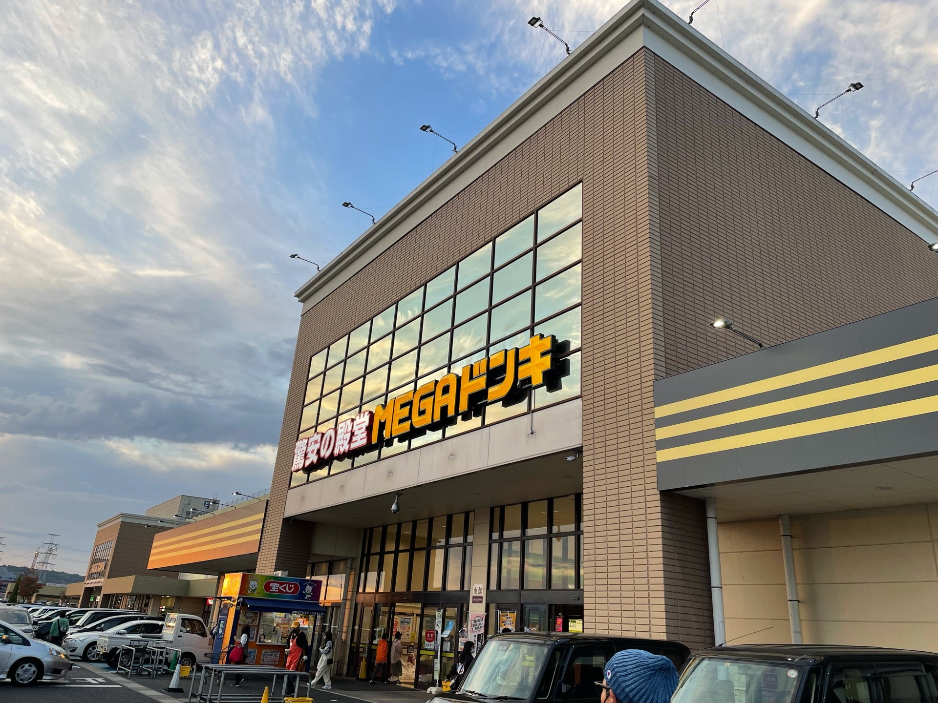 Megaドン キホーテuny精華台店 の口コミ イベント情報 アチコチ By ママリ Megaドン キホーテuny精華台店 の口コミ イベント情報 アチコチ By ママリ