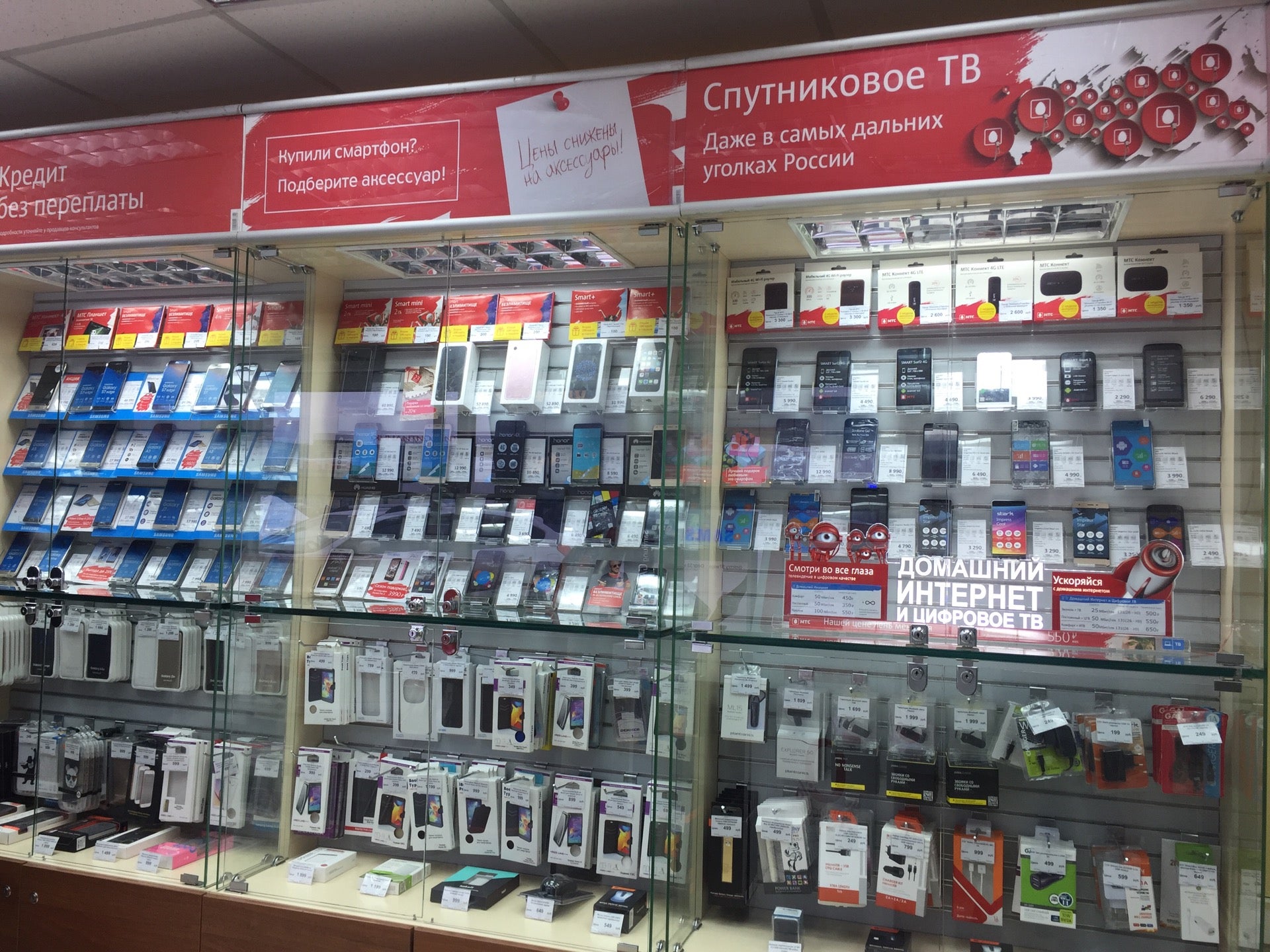 Салон-Магазин Мтс Logo