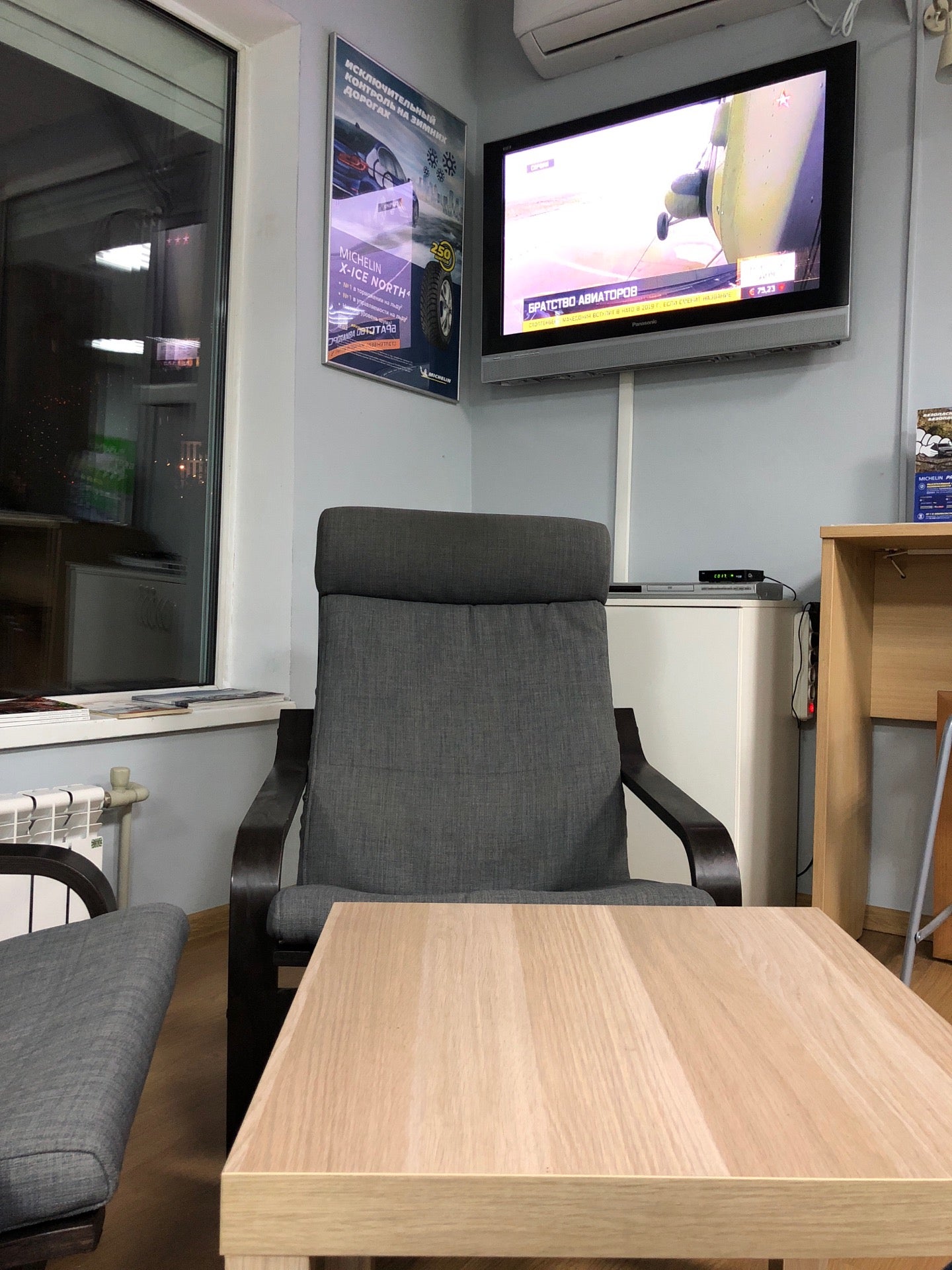 Michelin Tyre Plus Logo