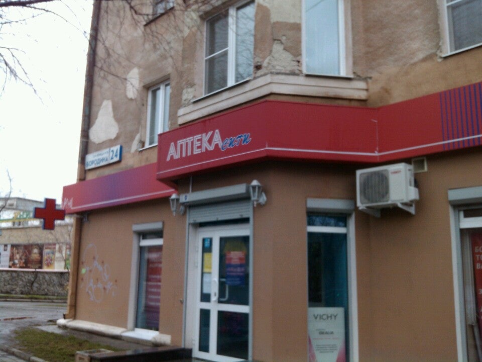 Аптека Сити