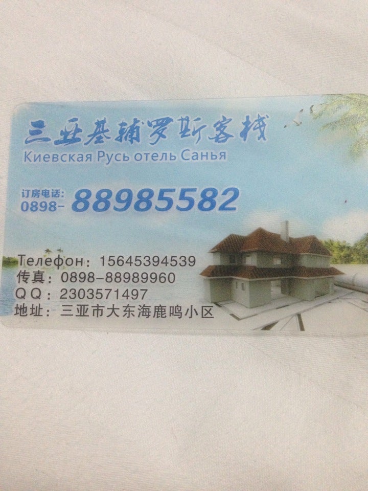 Киевская Русь Kievskaya Rus Logo