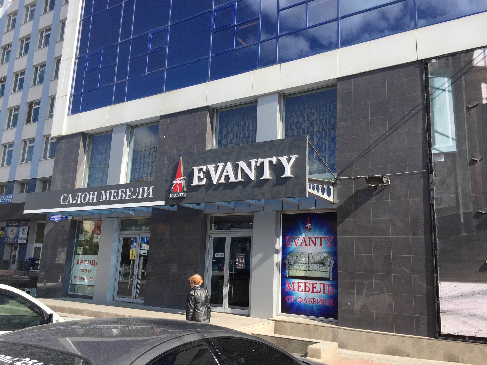 Evanty Logo