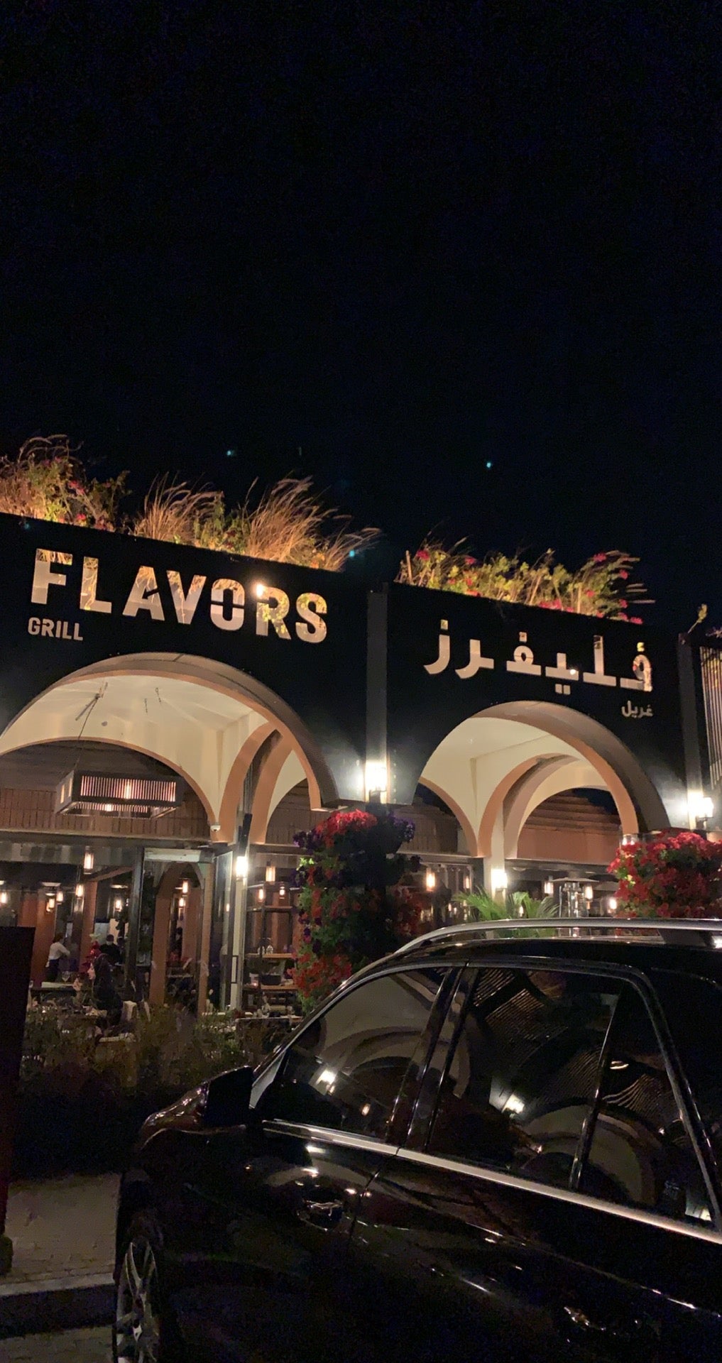 플레이버스 그릴: 아부다비 맛집 가이드 — Abu Dhabi