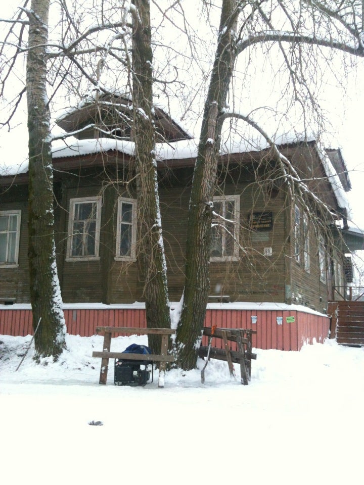 Архангельское Областное Общество Охотников И Рыболовов Правление Logo