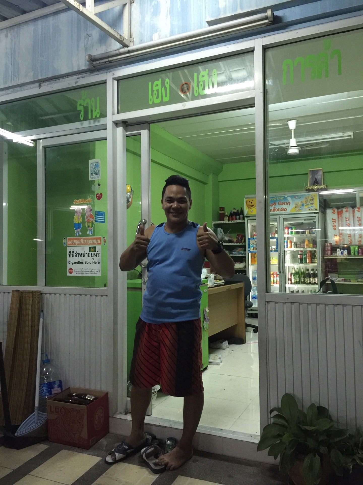 ร้านแม่การค้า