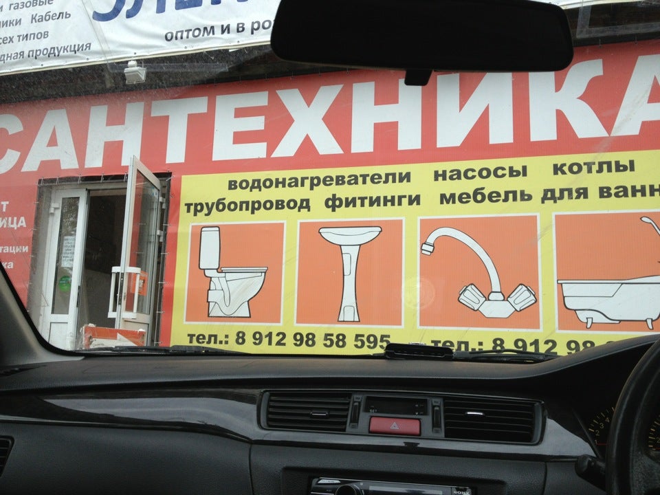 Сантехника На Тургенева 35