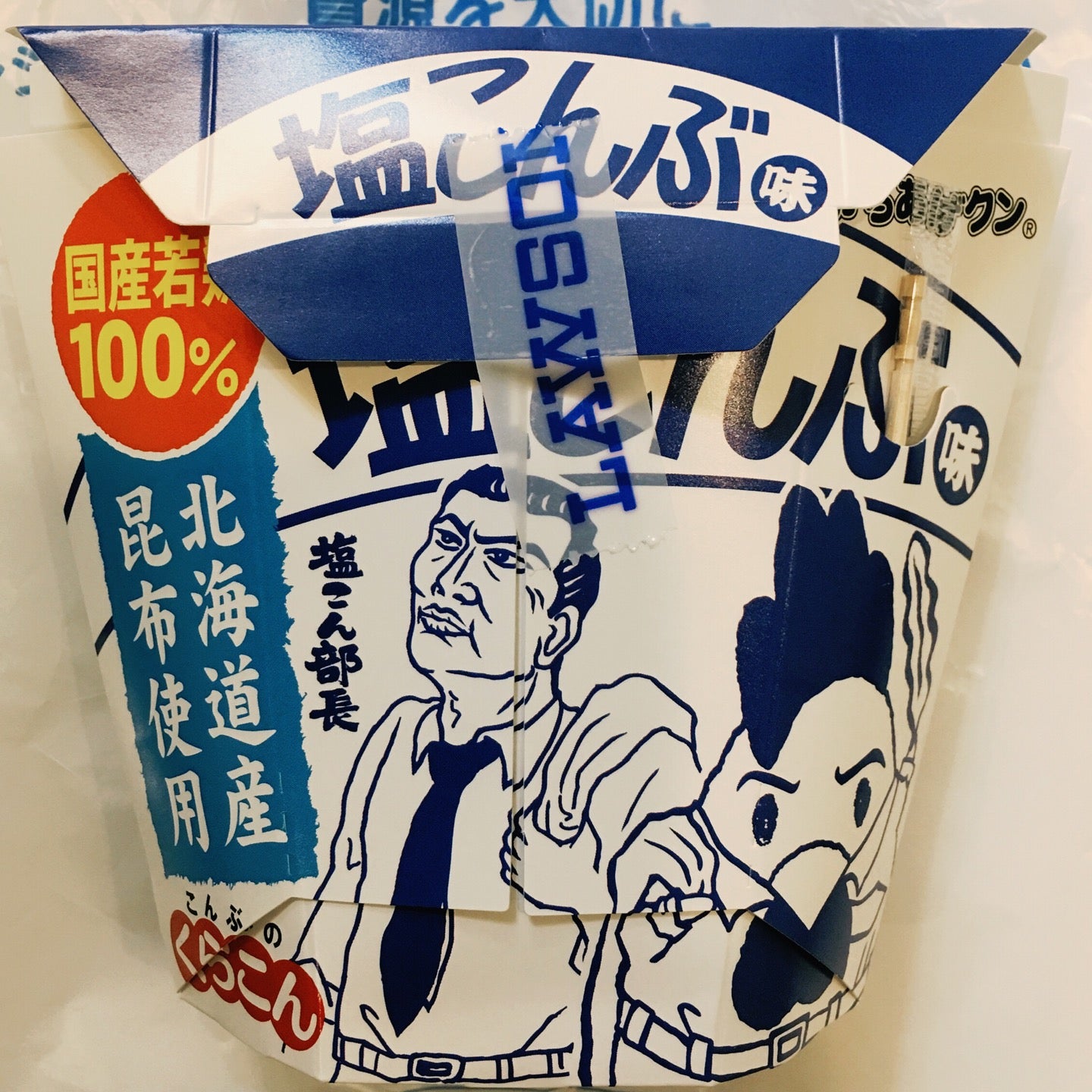 ローソン 外務省店