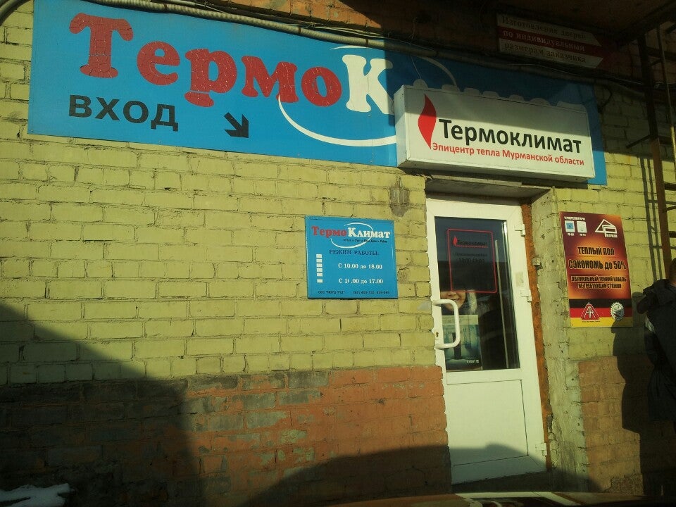 Термоклимат Logo
