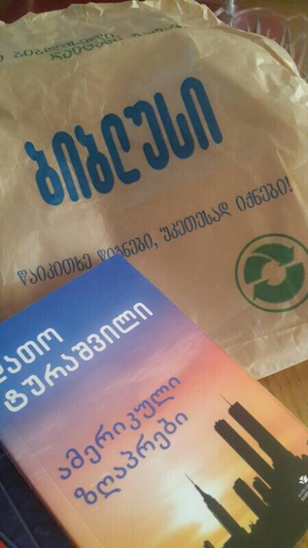 Ბიბლუსი