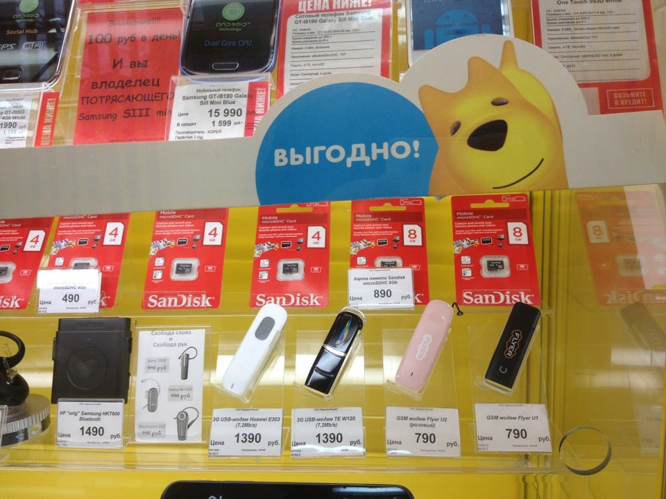 Евросеть Logo